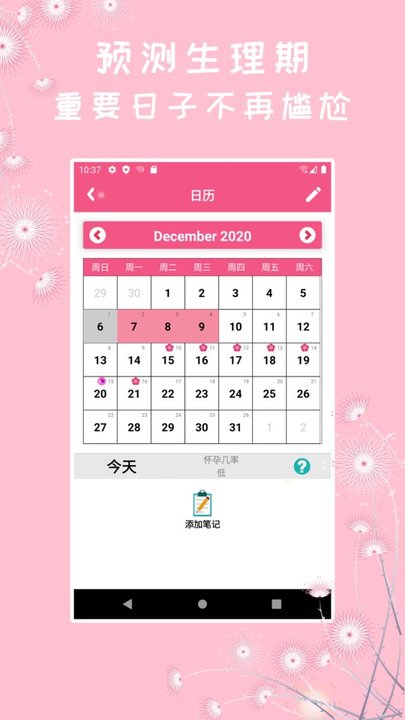 咪蜜大姨妈客户端 咪蜜大姨妈app下载