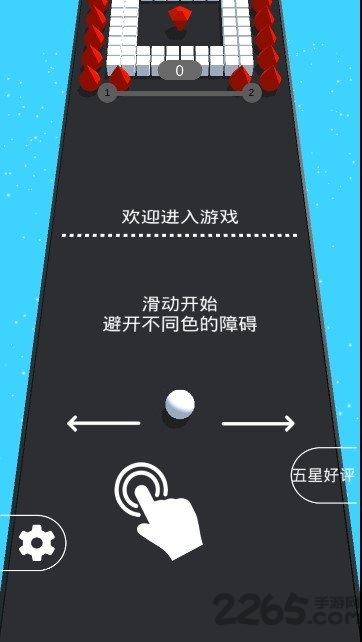 彩球碰撞大作战游戏