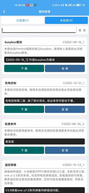 femind调度软件
