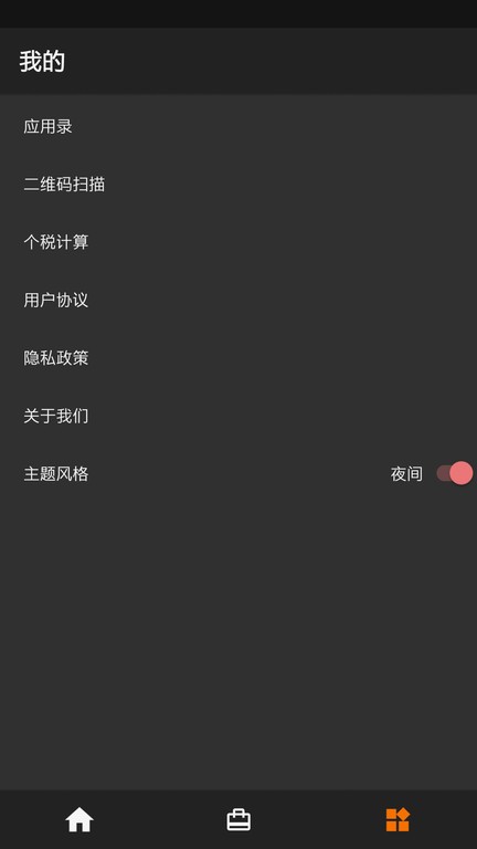 一刻待办app下载