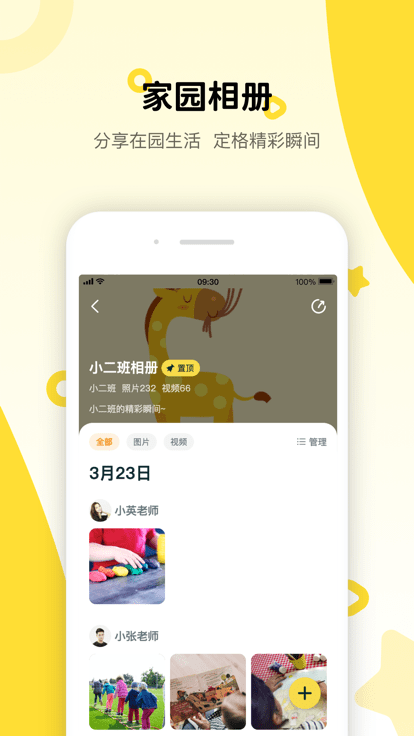 粤宝贝app官方版