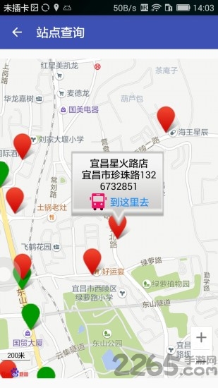 宜昌掌上公交