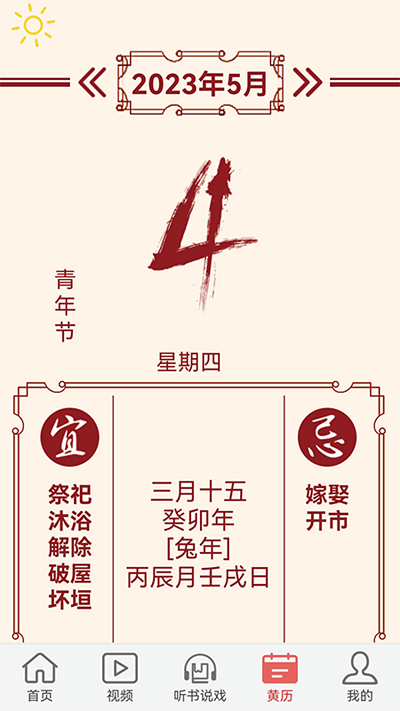 老人天地杂志
