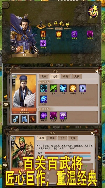 三国奇侠传手机版