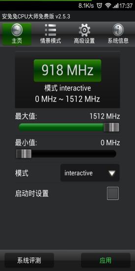 超级兔子cpu大师