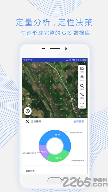 掌图app免费版