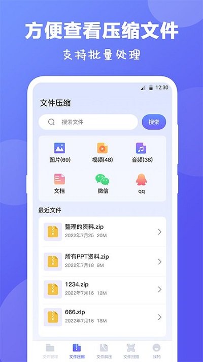 rar解压缩客户端