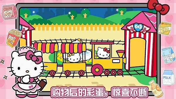 凯蒂猫超市购物游戏 凯蒂猫超市购物最新版下载