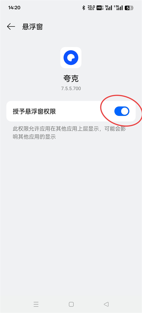 夸克浏览器如何启用悬浮窗口