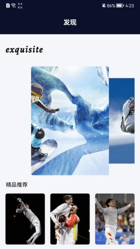 运动海报app