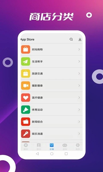 app store 官方版