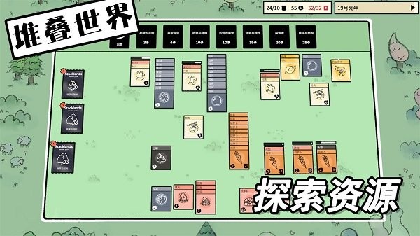堆叠世界游戏