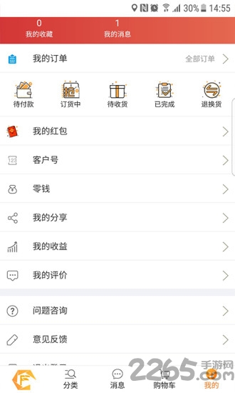 蜂巢批发手机版