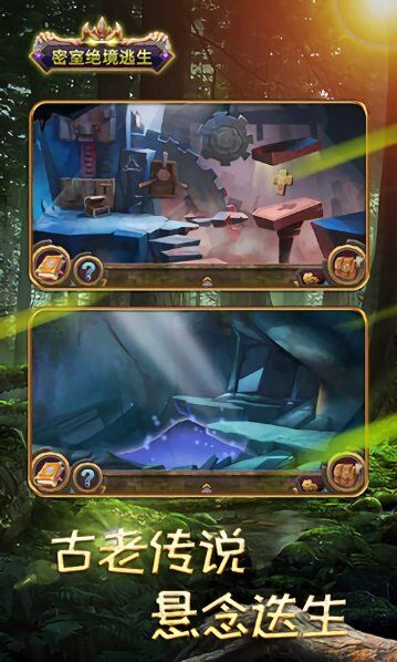 密室绝境逃生官方版 密室绝境逃生手机版下载