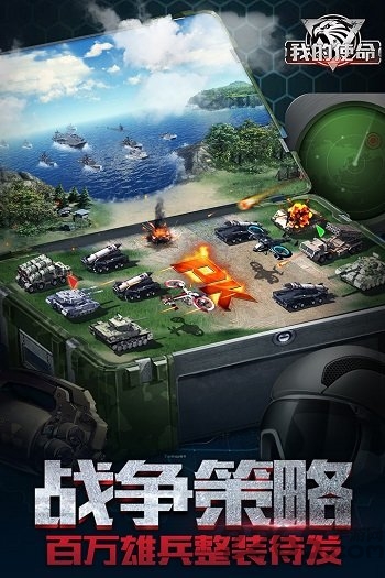 我的使命3k版本