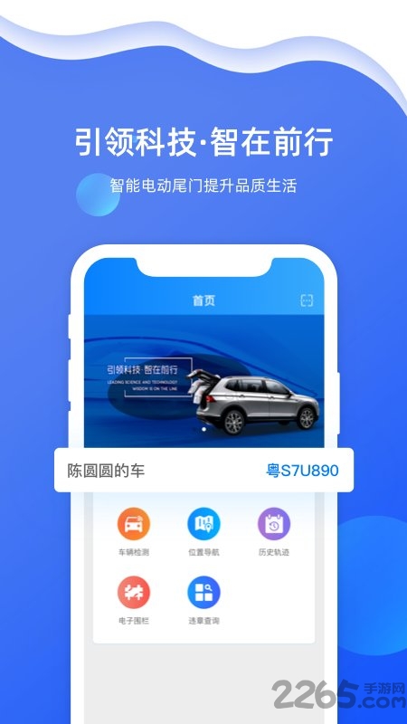智在前行手机版