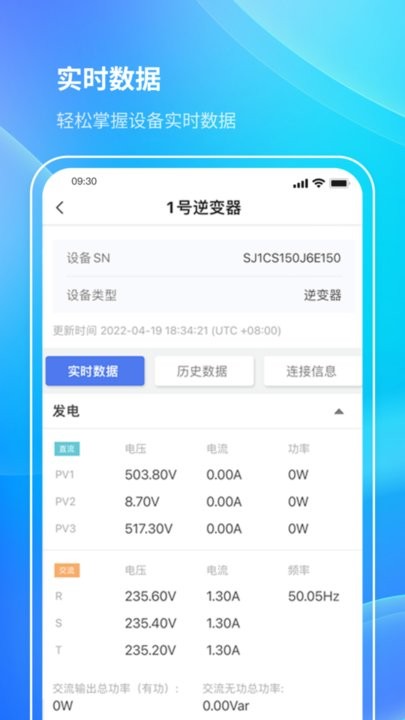 首航云监控官方版下载