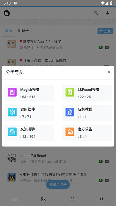 基安社区官方版 基安社区app下载