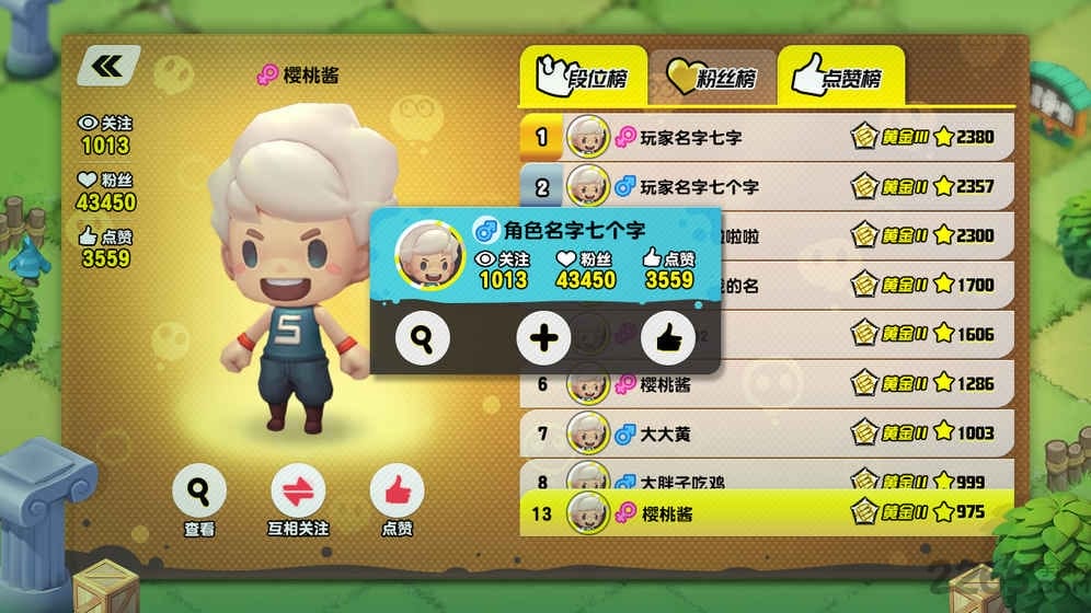 泡泡趴游戏