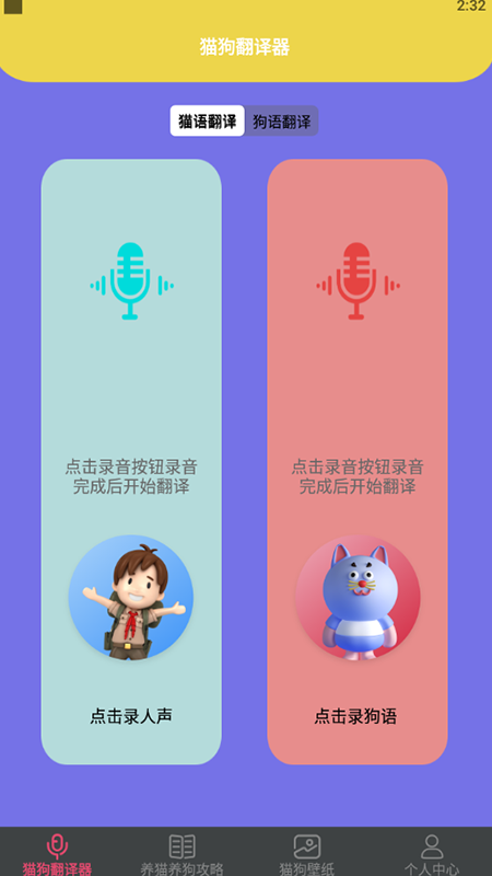 狗生模拟交流器最新版