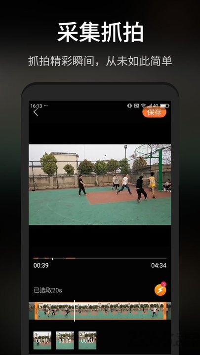 抓拍高手手机版