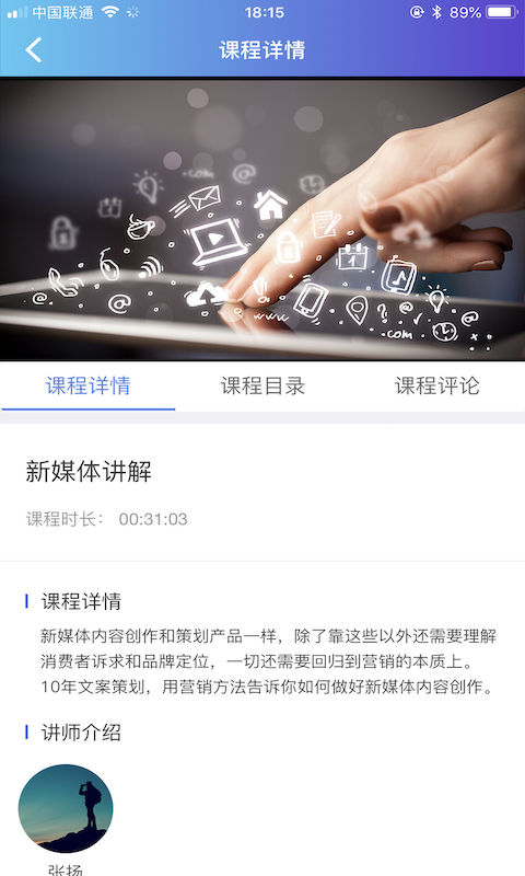教育公社官方版