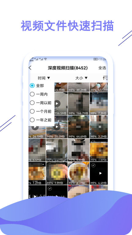 小朦聊天数据恢复大师最新版下载