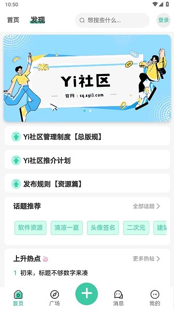 Yi社区官方版 Yi社区app下载