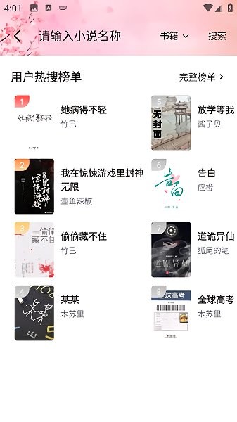 海棠线上文学城2025(海棠书屋)