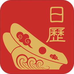 运势日历最新版