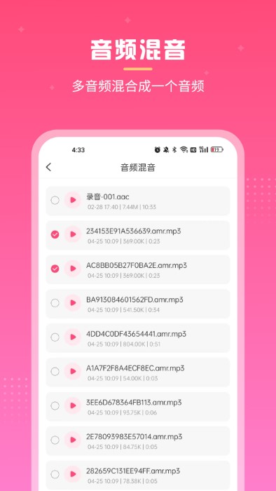 视频音频剪辑软件