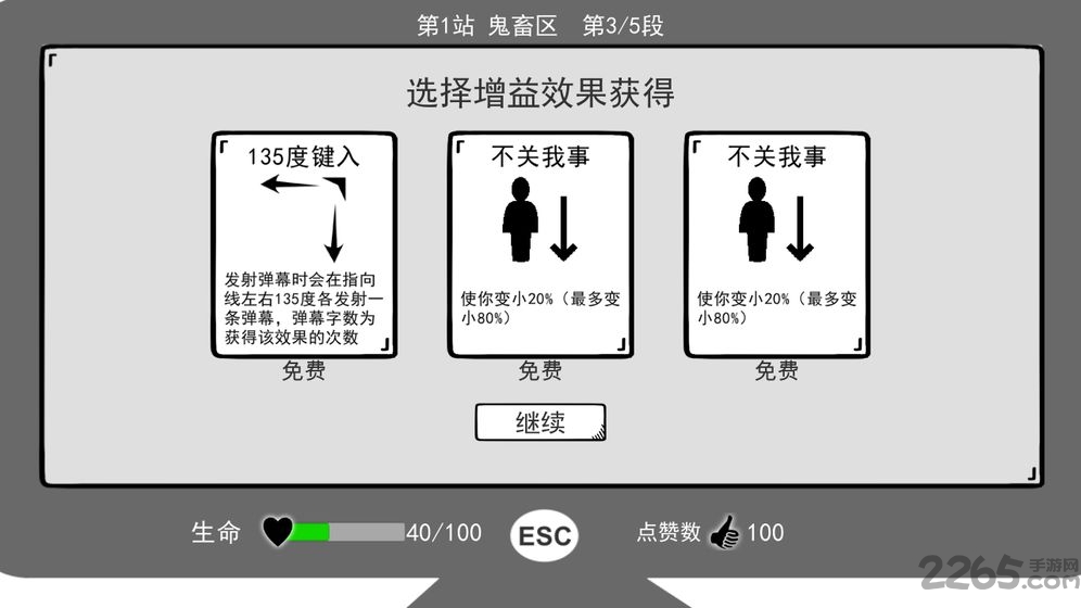 无情的哈哈机器游戏