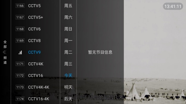 电视多TV直播最新版