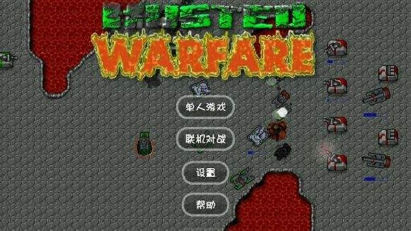 铁锈战争四军对峙mod