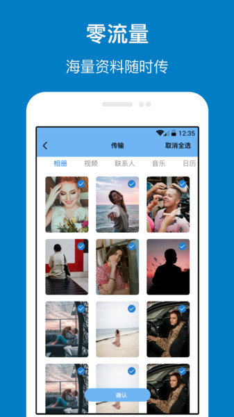手机管家与克隆app(改名数据传输)
