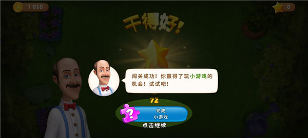 梦幻花园最新版本新手攻略 梦幻花园最新版本新手攻略
