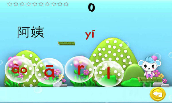 宝宝学拼音识字免费版 宝宝学拼音识字app下载
