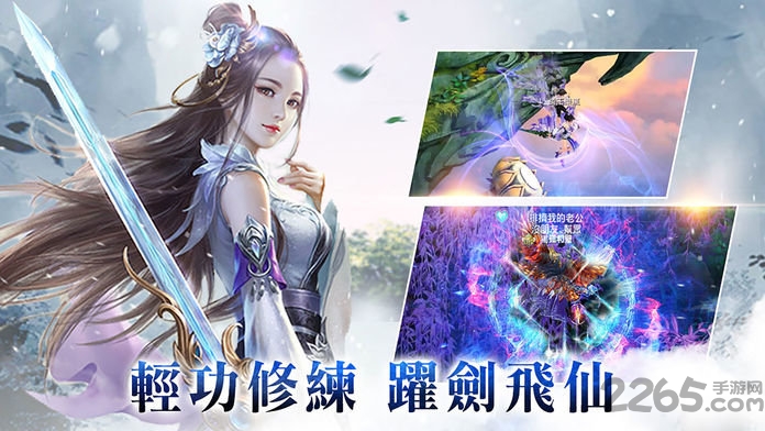 紫青双剑录官方版 紫青双剑录正式版手游