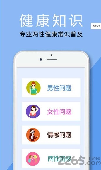 两性百科app 两性生活百科下载
