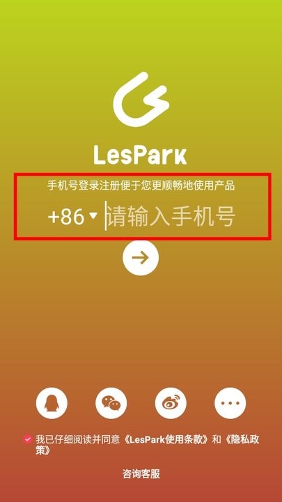 Lespark怎么用 lespark新手攻略