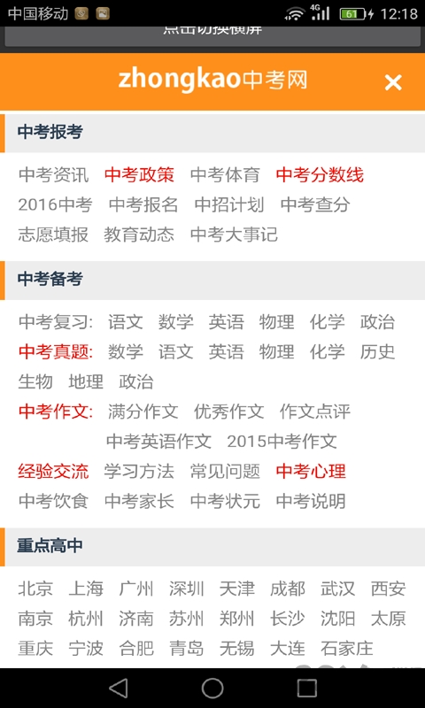 初中语文助手免费下载