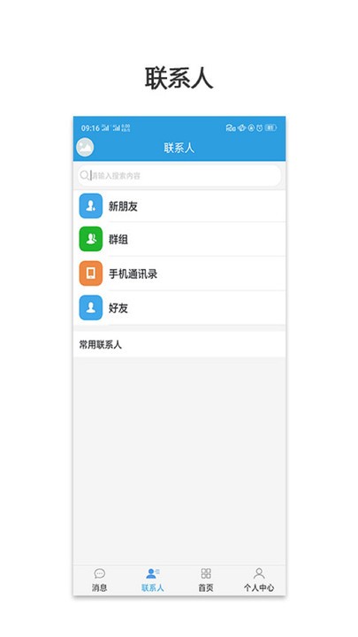 民办学校招生服务平台