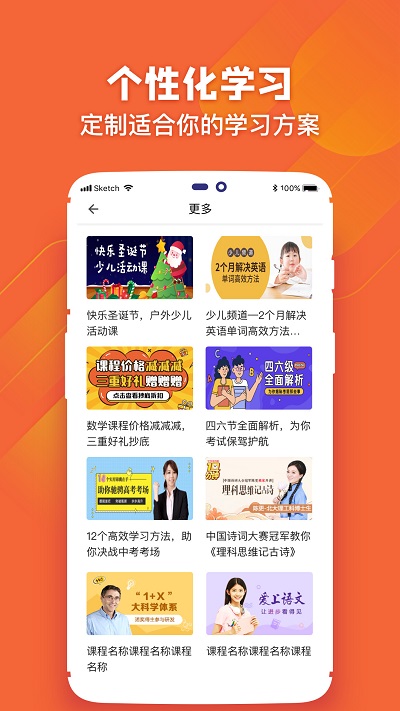 中小学学习软件最新版 中小学学习软件安卓版下载