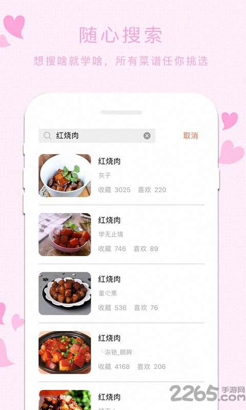 宝宝辅食