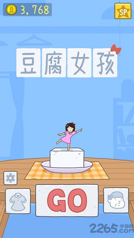 豆腐女孩领红包赚钱版 豆腐女孩红包版下载