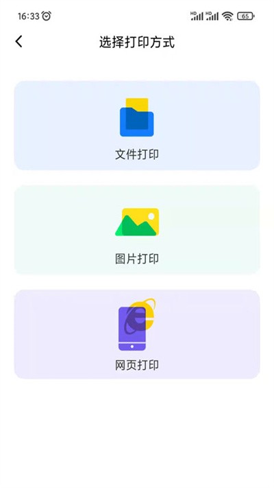 映美云打印官方版下载