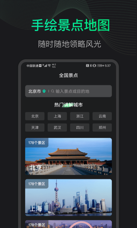 爱看高清街景地图(改名为3d地球街景)