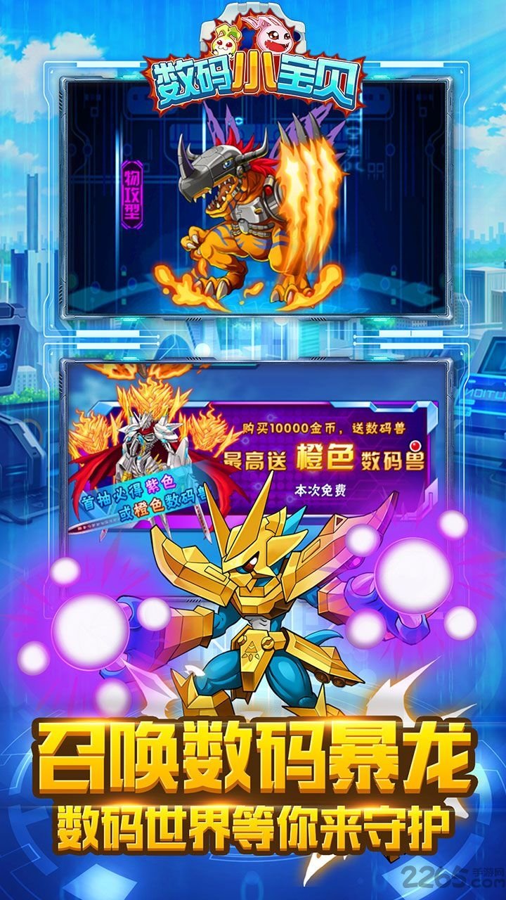 数码小宝贝手机版