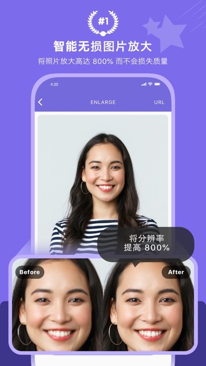 画质2x官方版(ai enlarger)