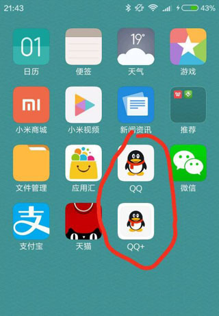 lbe平行空间怎么弄两个qq lbe平行空间弄两个qq方法